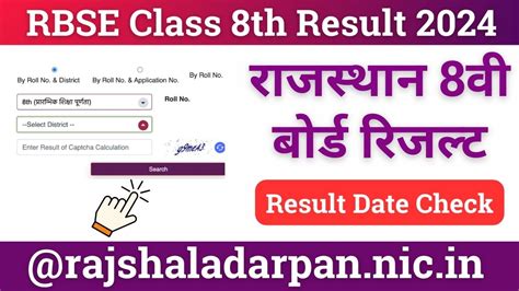 rbse 8th result 2015 name wise